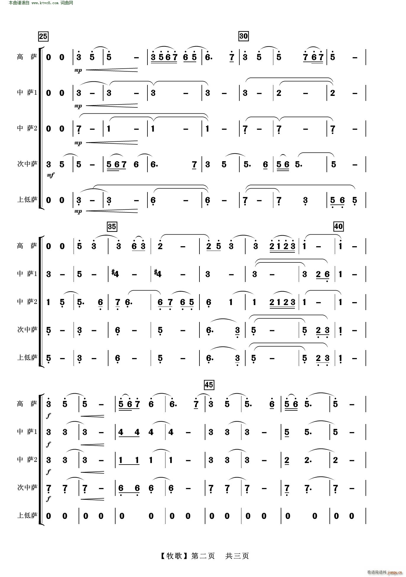 牧歌 薩克斯五重奏 內(nèi)蒙民歌 2