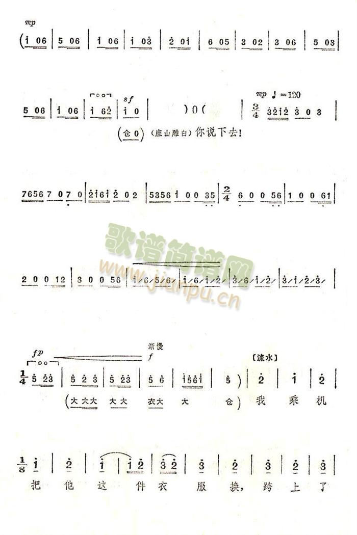 提起欒平(四字歌譜)5