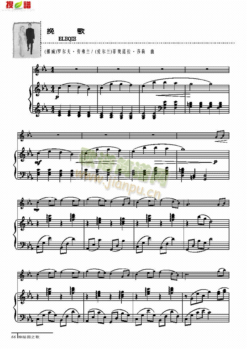 挽歌-钢伴谱弦乐类小提琴(其他乐谱)1