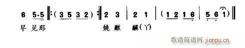 叫声妹妹张翠贞(七字歌谱)5