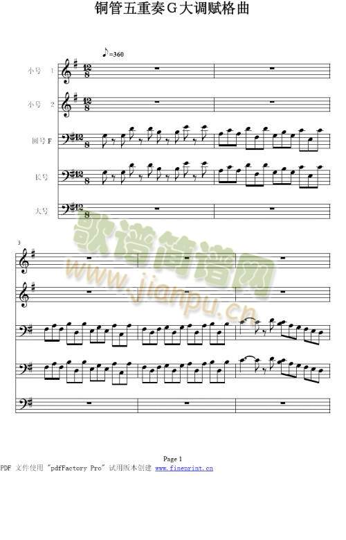 巴赫Ｇ大调铜管五重奏1-5(总谱)1