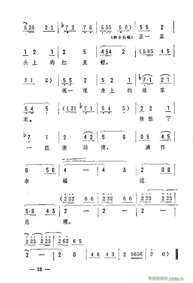 春夜明灯(四字歌谱)8