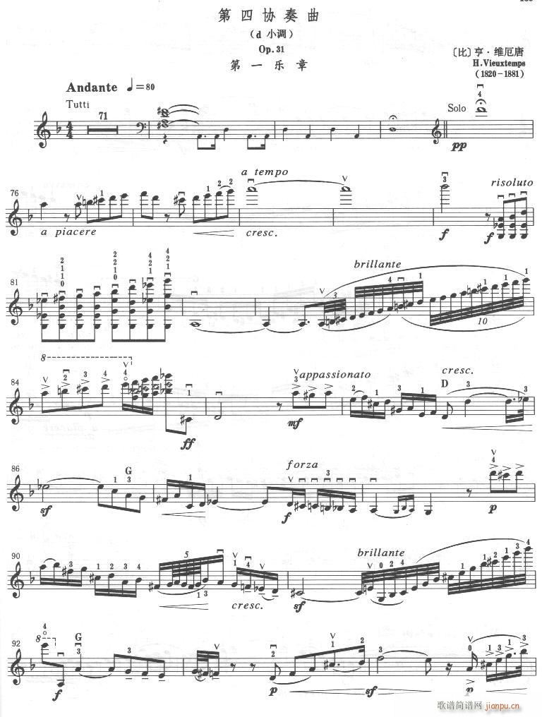 第一乐章-提琴(笛箫谱)1