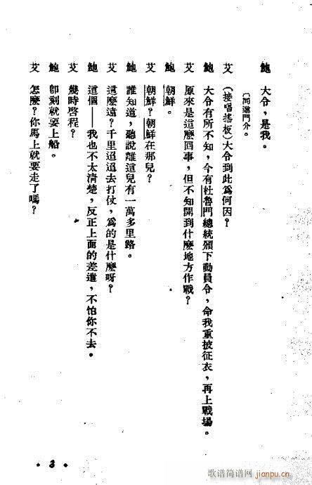 金元爱情 4