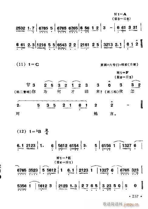 221-260(七字歌谱)37