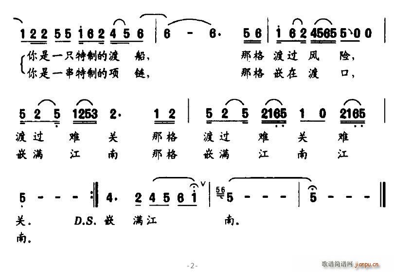 山溪跳石 2