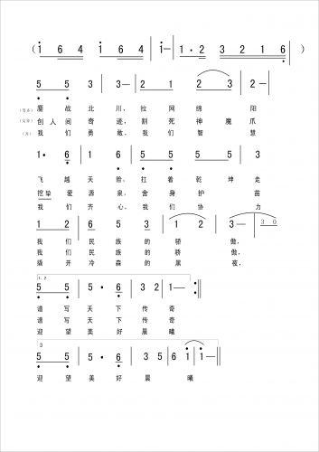 在巨龙温暖怀抱里〔抗震颂〕抗震歌曲(十字及以上)3