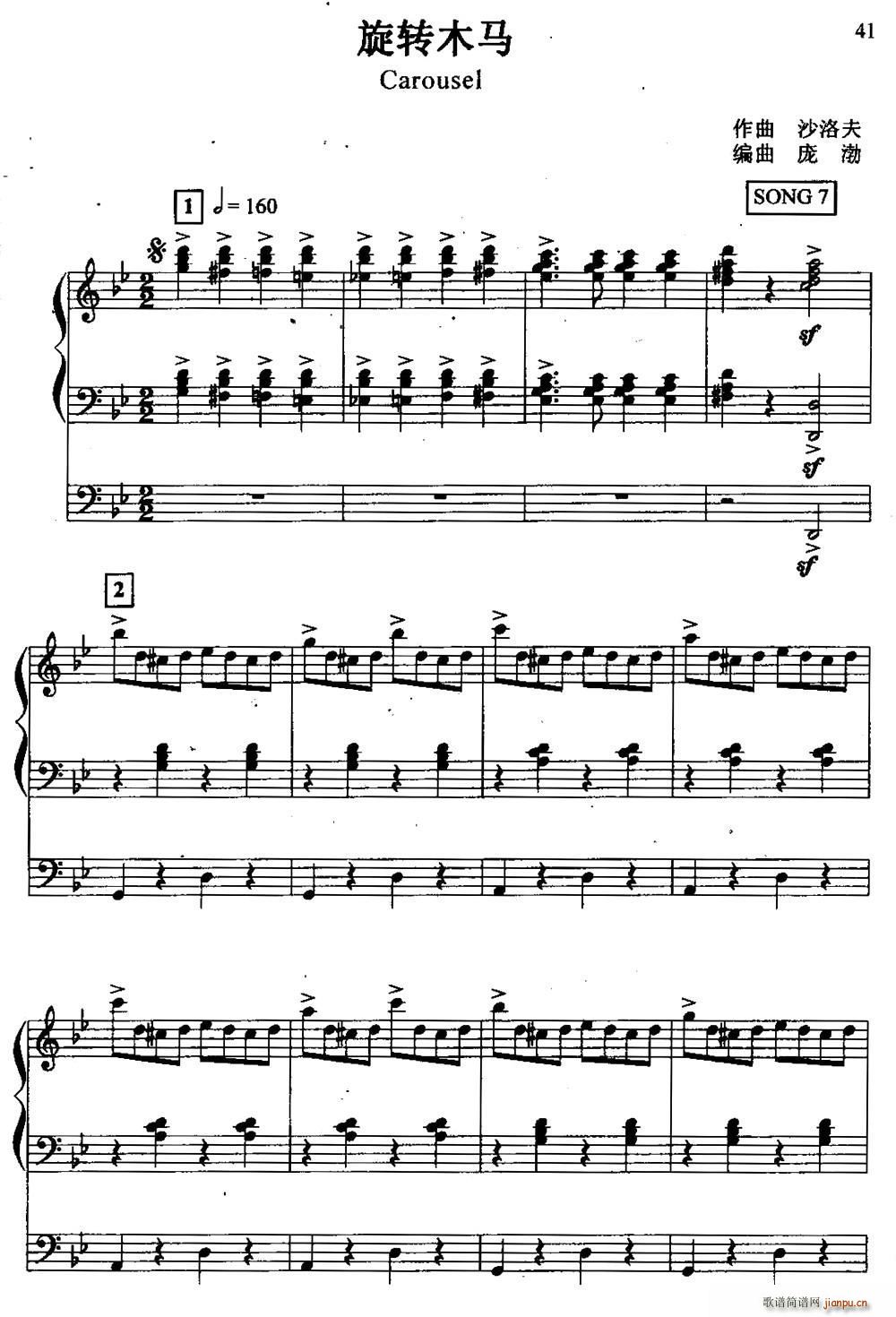 旋转木马 双排键电子琴(电子琴谱)1