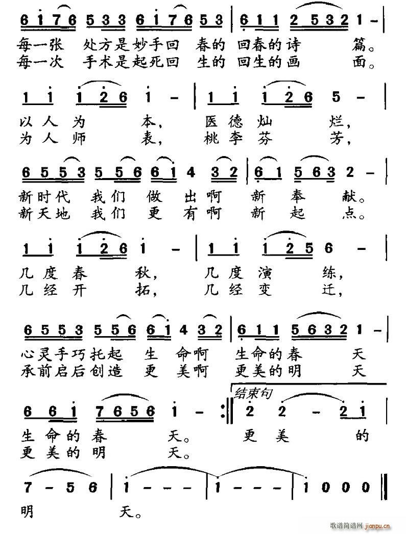 托起生命的春天 2