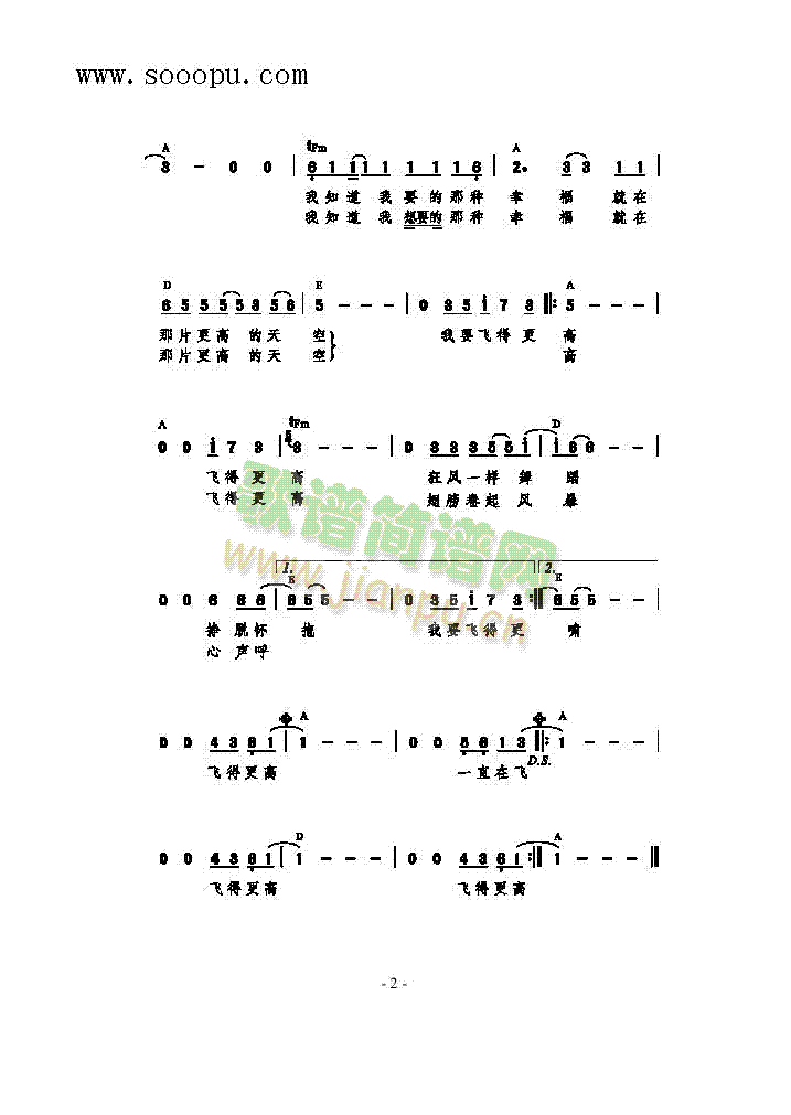 飞得更高歌曲类简谱 2