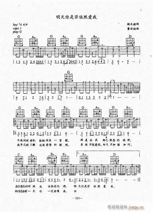 民谣吉他经典教程341-380(吉他谱)13
