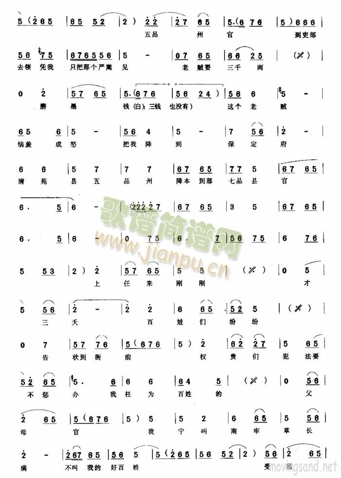 小窟窿掏出来个大螃蟹(十字及以上)3