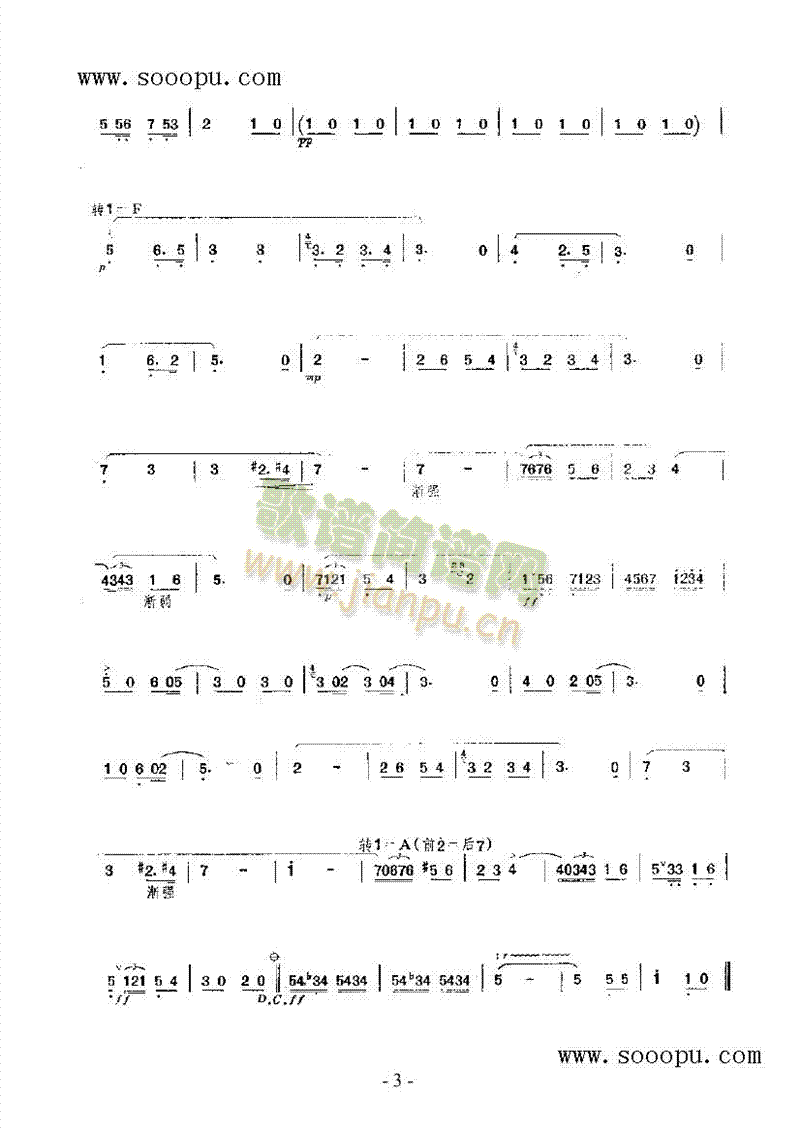 摘苹果的时候民乐类竹笛(其他乐谱)5