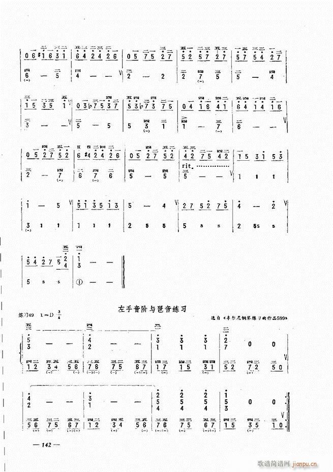 手风琴简易记谱法演奏教程 121 180(手风琴谱)22