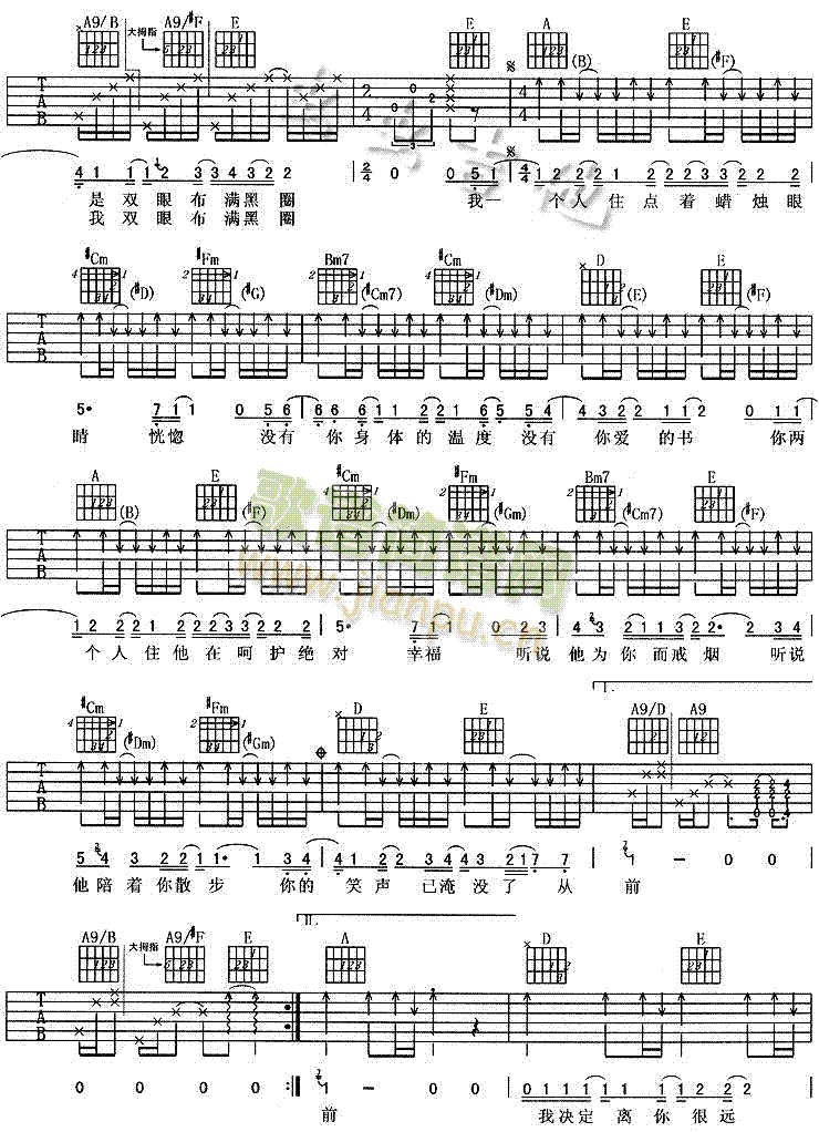 一个人住吉他谱- 2