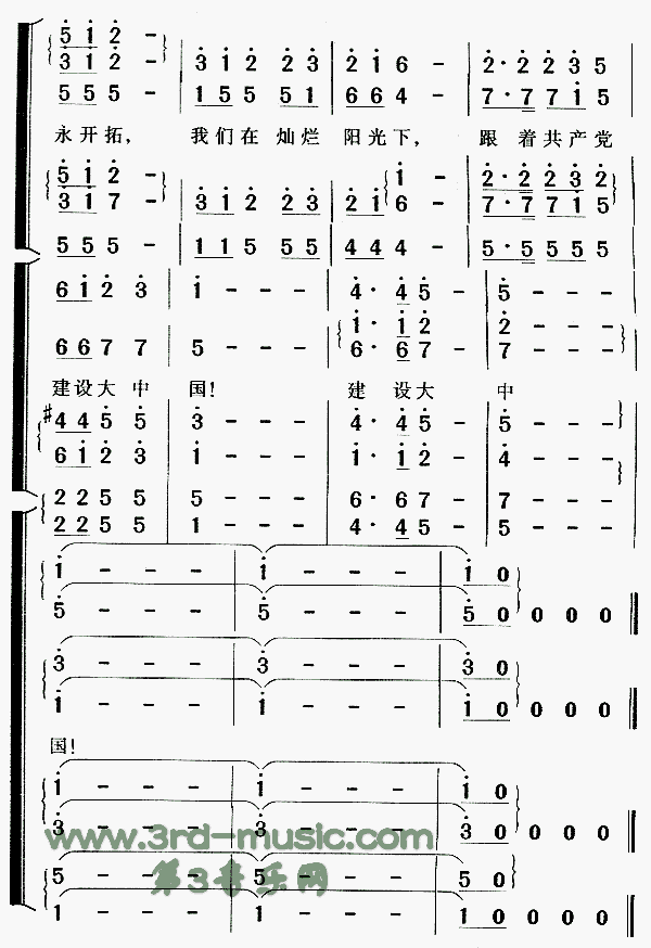 在灿烂阳光下(六字歌谱)10