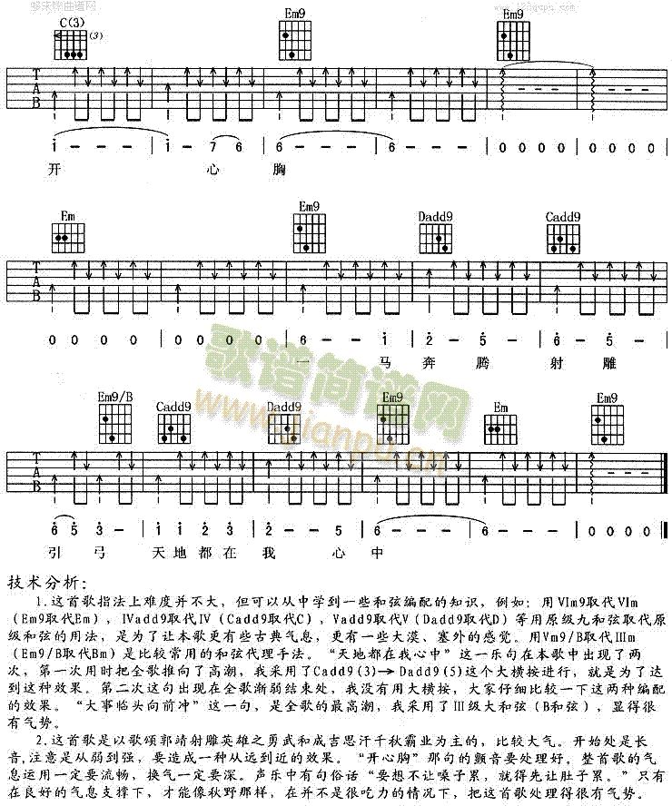 天地都在我心中 2