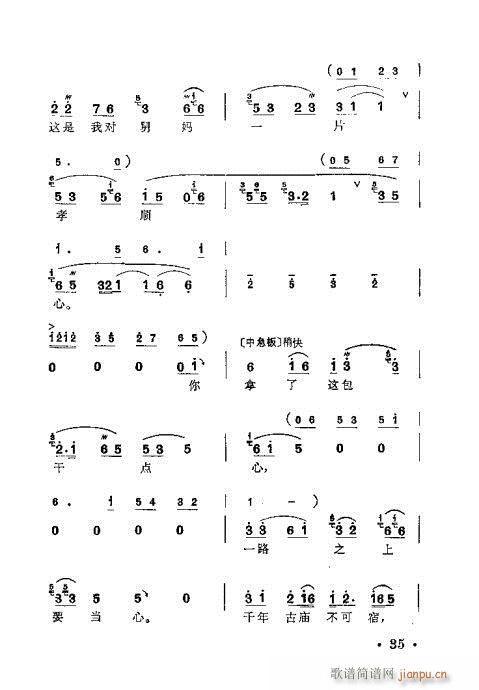 梅蘭珍唱腔集21-40(十字及以上)15