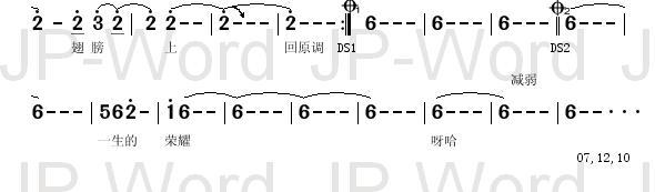 神鹰传说(四字歌谱)3