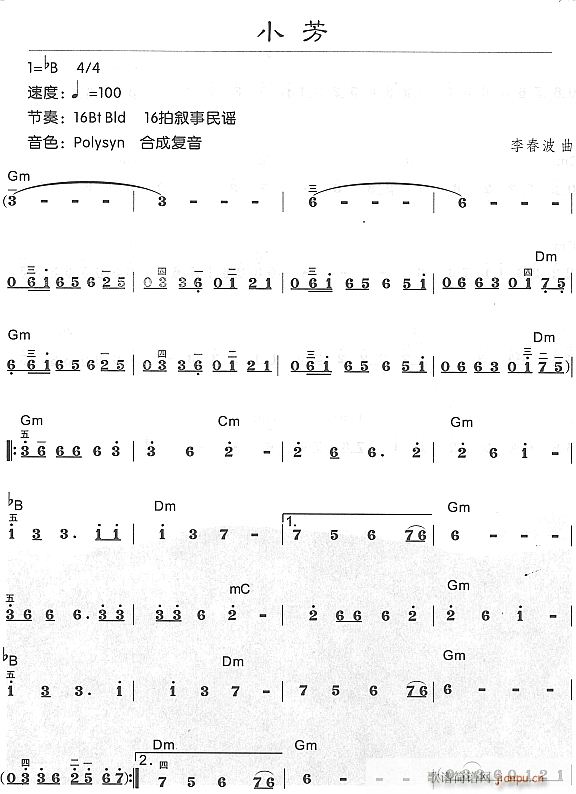 小芳1(电子琴谱)1
