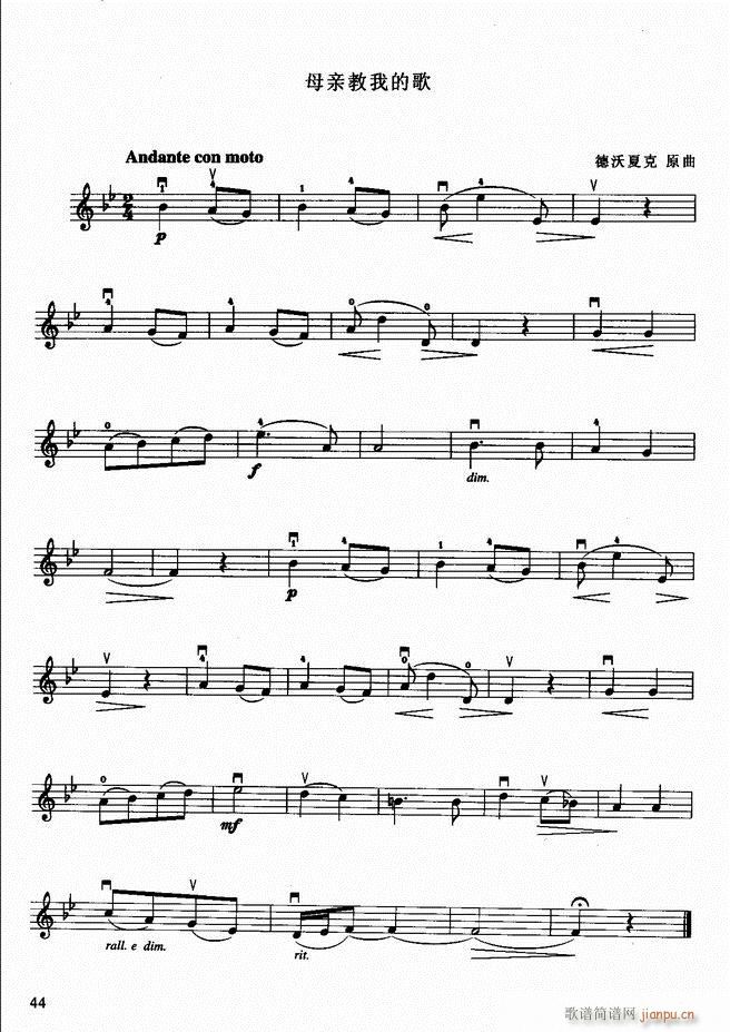 小提琴初级教程(小提琴谱)48