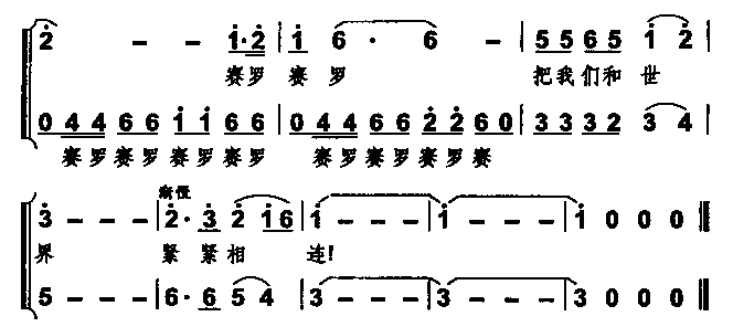 飞吧!高原银燕 4