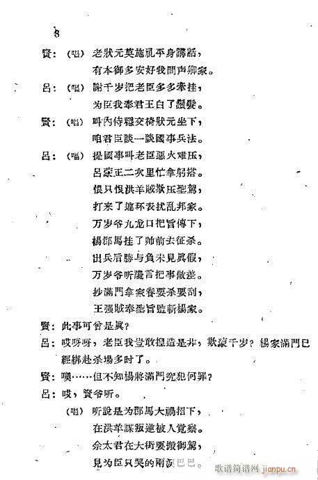 打王强(三字歌谱)10