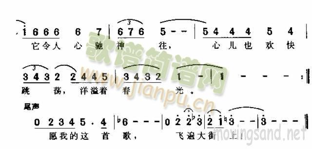 街头的歌声(五字歌谱)3