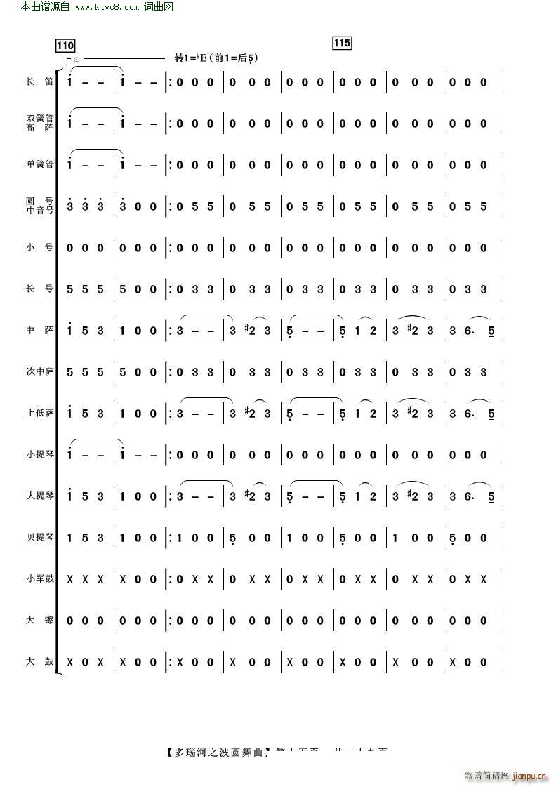多瑙河之波圆舞曲 管弦乐(总谱)15