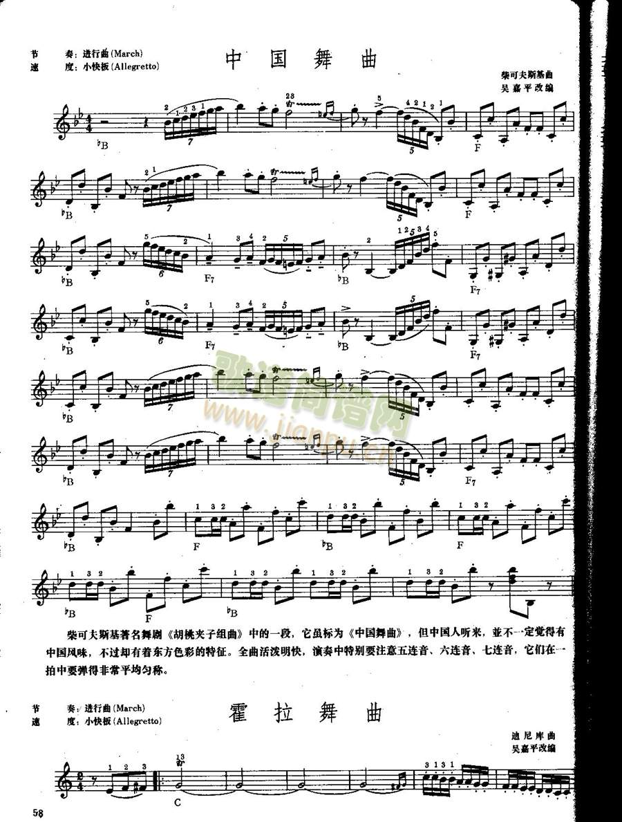 中国舞曲(电子琴谱)1