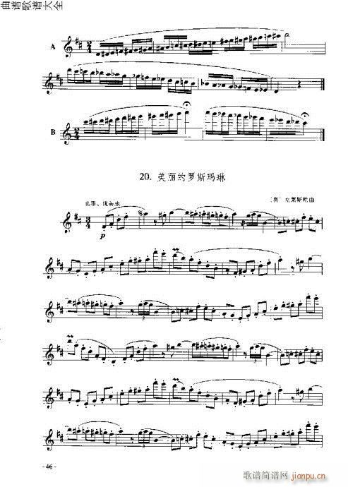 长笛入门与演奏41-60页(笛箫谱)6