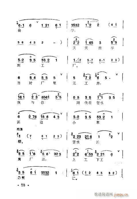 梅蘭珍唱腔集61-80(十字及以上)18