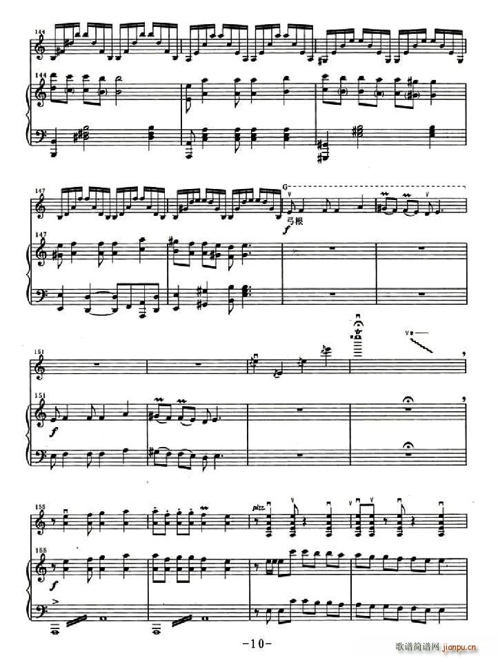 天山组曲(小提琴谱)10