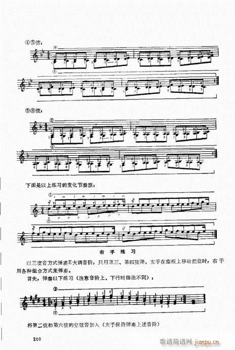 古典吉它演奏教程181-202附(十字及以上)24