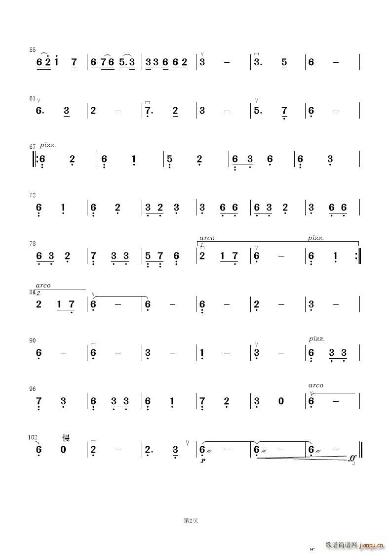 一壶老洒 民乐合奏(总谱)14