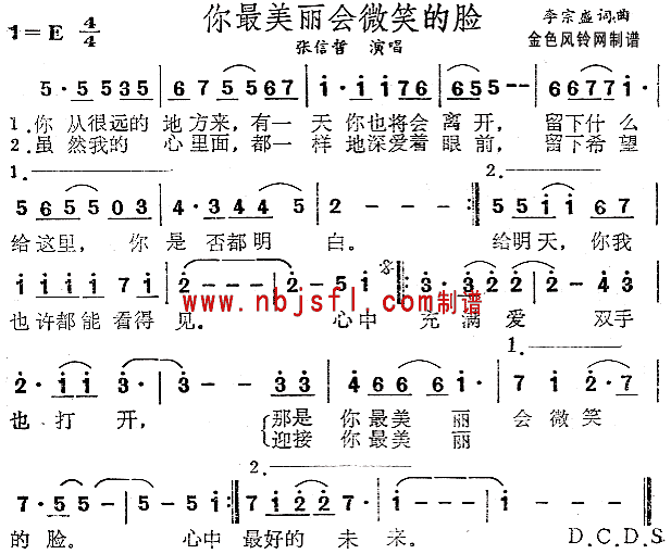 你最美丽会微笑的脸(九字歌谱)1