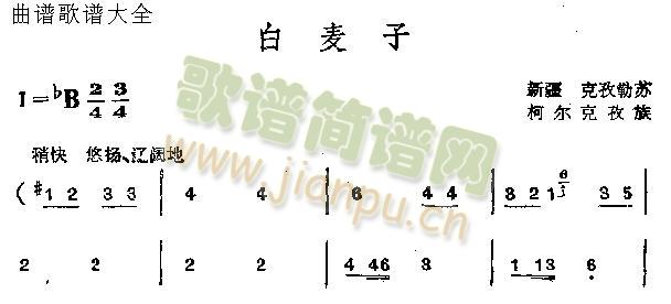 白麦子(三字歌谱)1