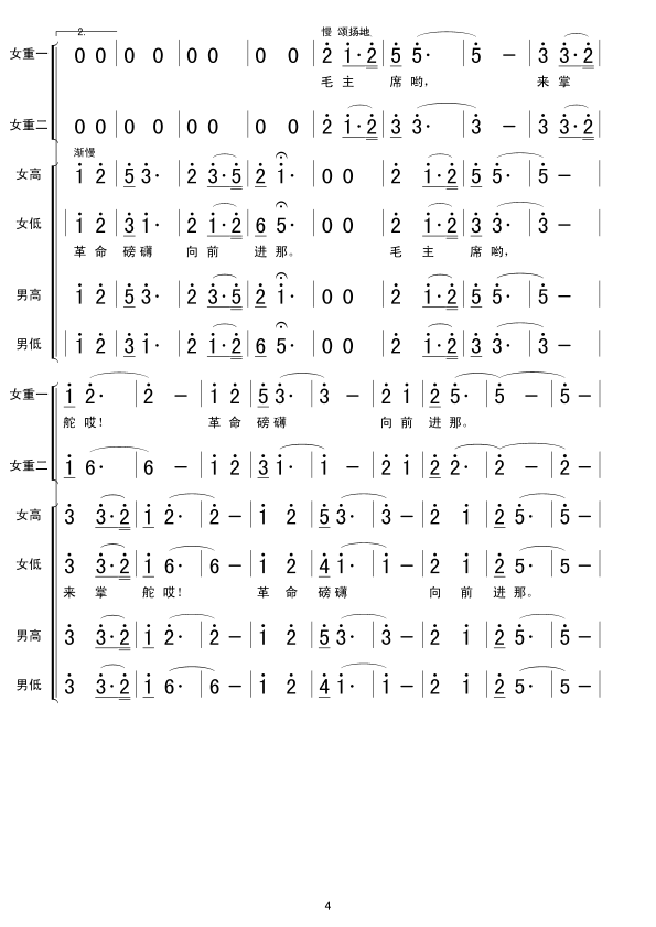 遵义会议放光芒3 4