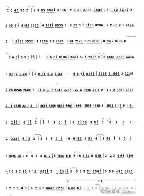 第三部分(四字歌谱)15