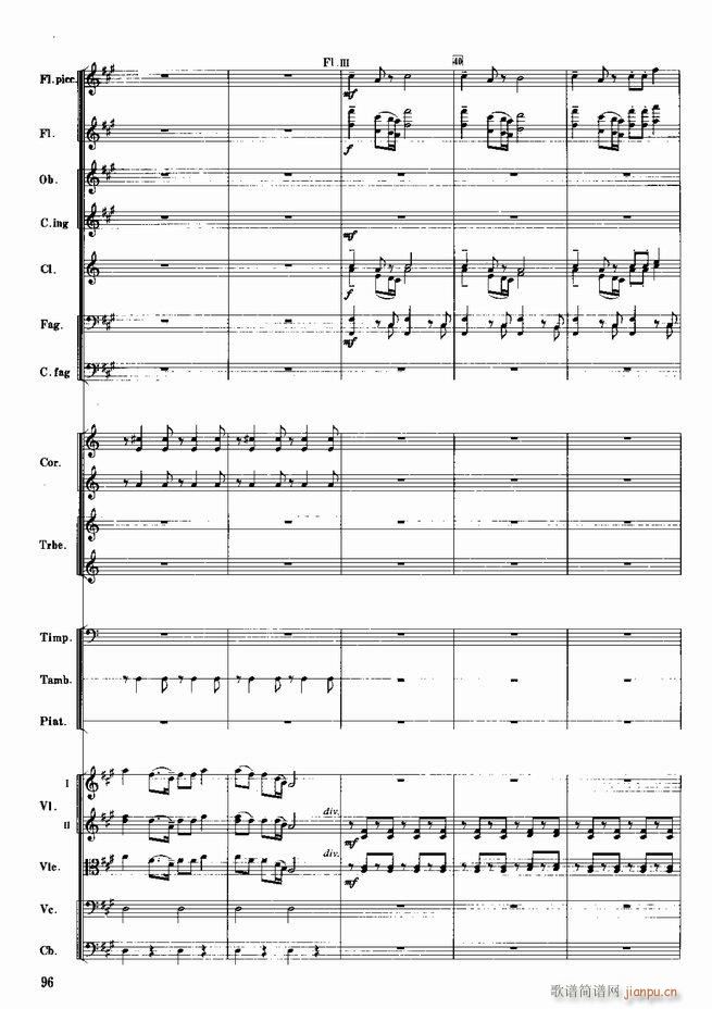 红色娘子军 音乐会组曲 管弦乐(总谱)97