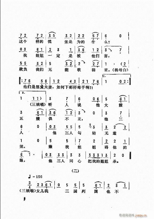 金开芳唱腔选 目录前言1 60(京剧曲谱)10