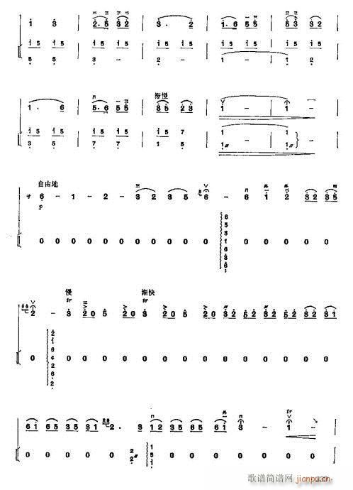 少年兒童二胡教程224-246(二胡譜)16
