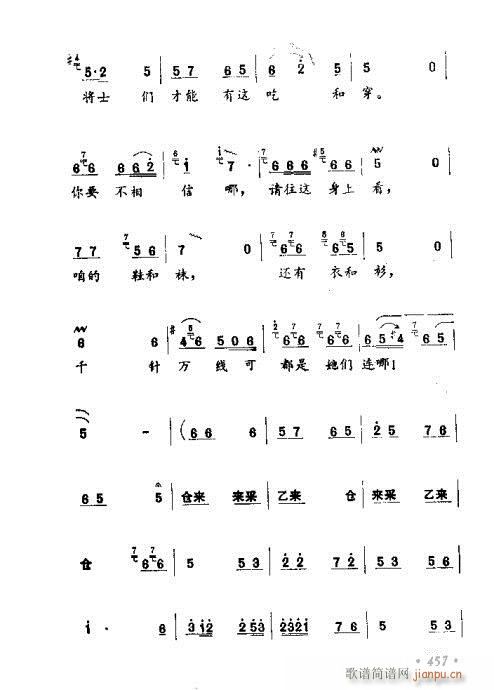 常香玉演出剧本精选集441-460(十字及以上)17