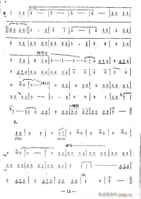 1-20(四字歌谱)15