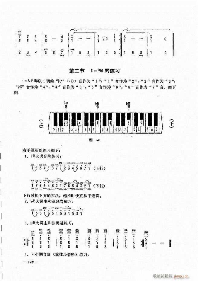 手风琴简易记谱法演奏教程 121 180(手风琴谱)28
