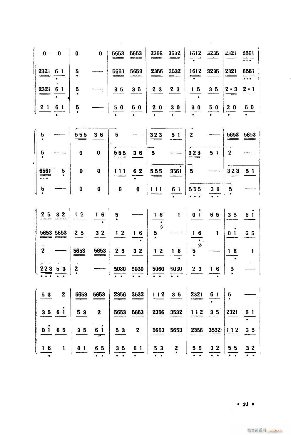 小放牛 小合奏(總譜)8