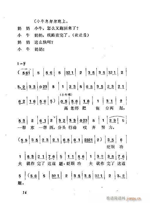 管得好(三字歌谱)15