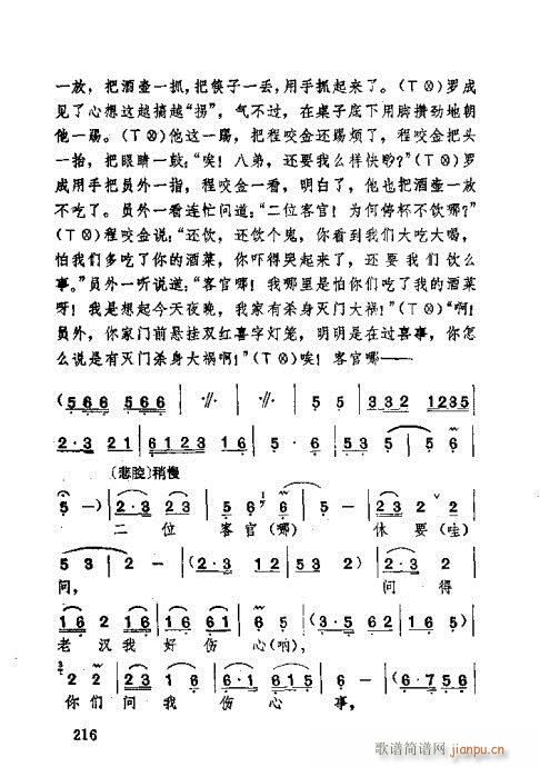 湖北大鼓181-220(十字及以上)36