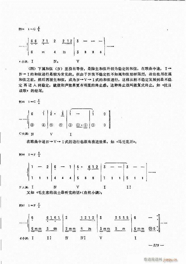 手风琴简易记谱法演奏教程241 300(手风琴谱)39