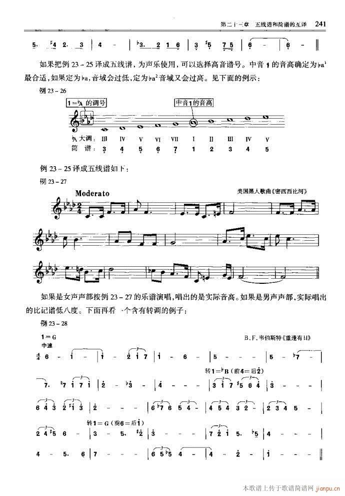 音樂基本理論241-289(十字及以上)1